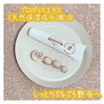 リップバター~Lip Butter~/Bee Treasure/リップクリームを使ったクチコミ(1枚目)
