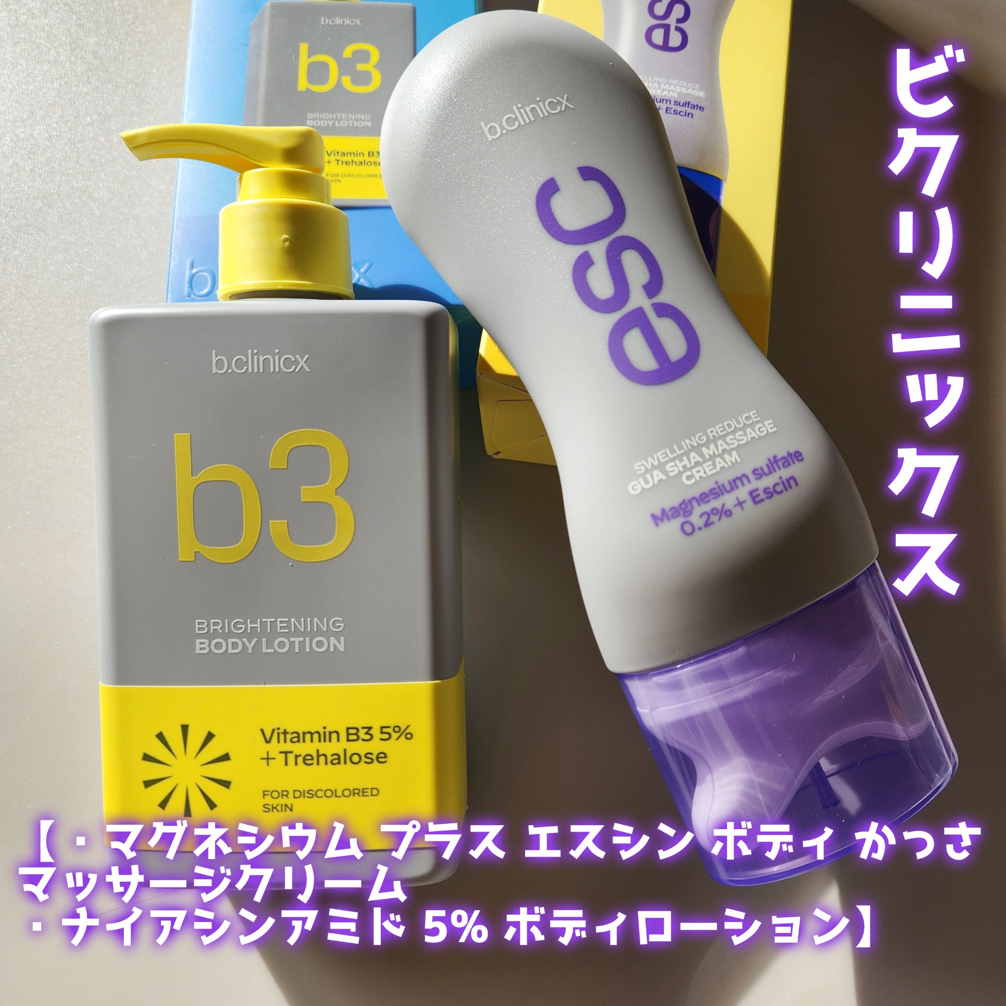 マグネシウムプラスエスシン ボディー かっさ マッサージ クリーム/b.clinicx/ボディクリームを使ったクチコミ（1枚目）
