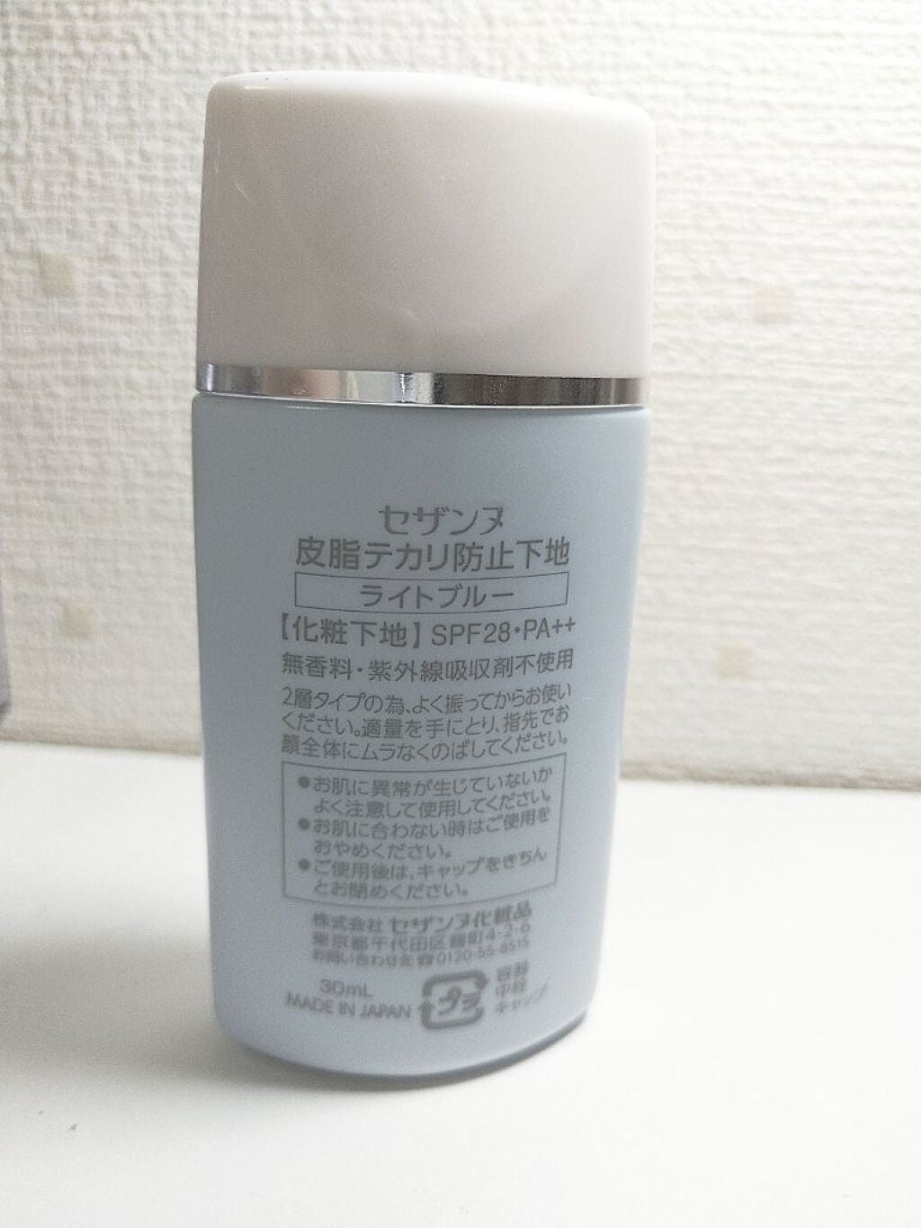 皮脂テカリ防止下地/CEZANNE/化粧下地を使ったクチコミ(2枚目)