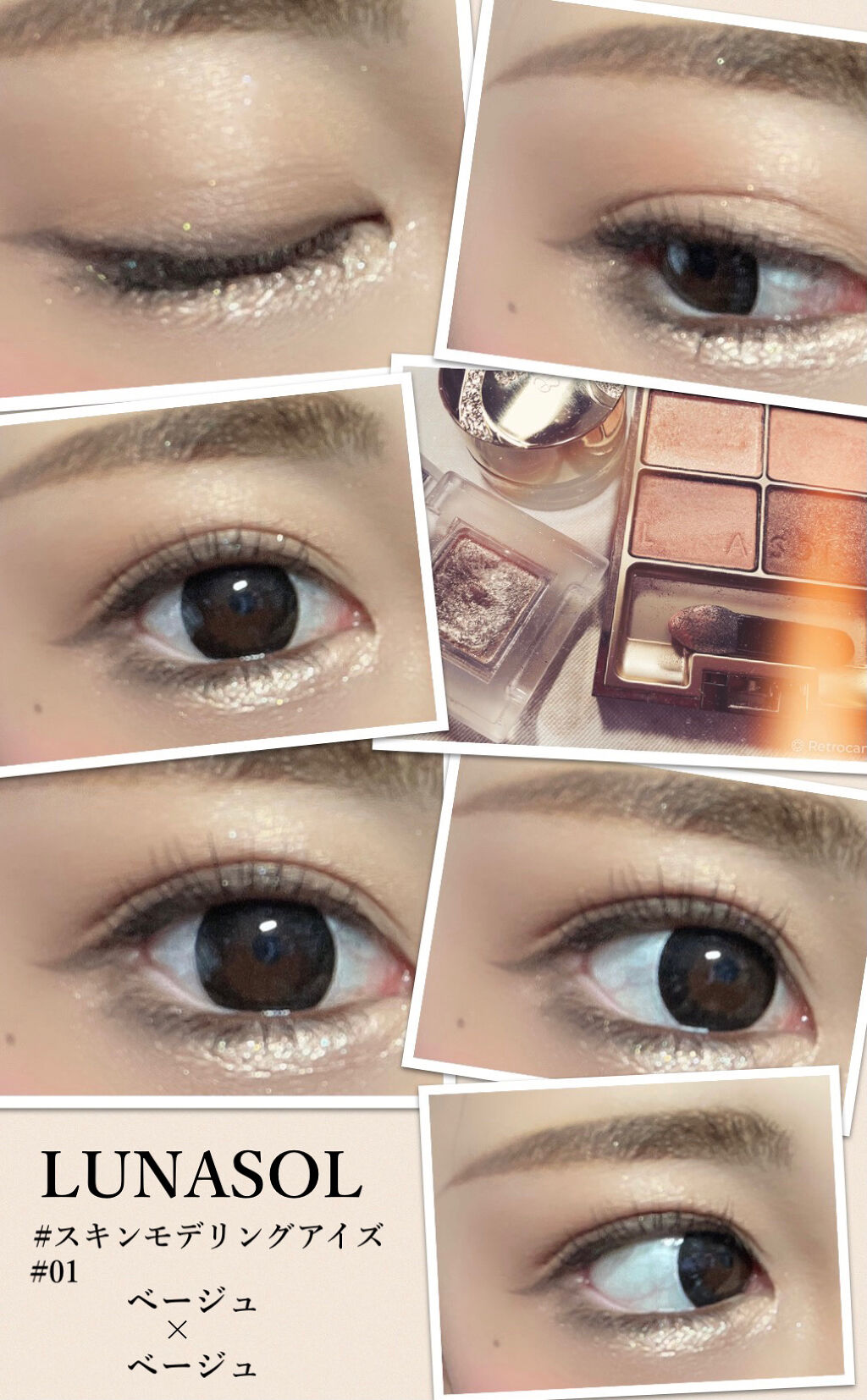 スキンモデリングアイズ/LUNASOL/アイシャドウパレットを使ったクチコミ（1枚目）