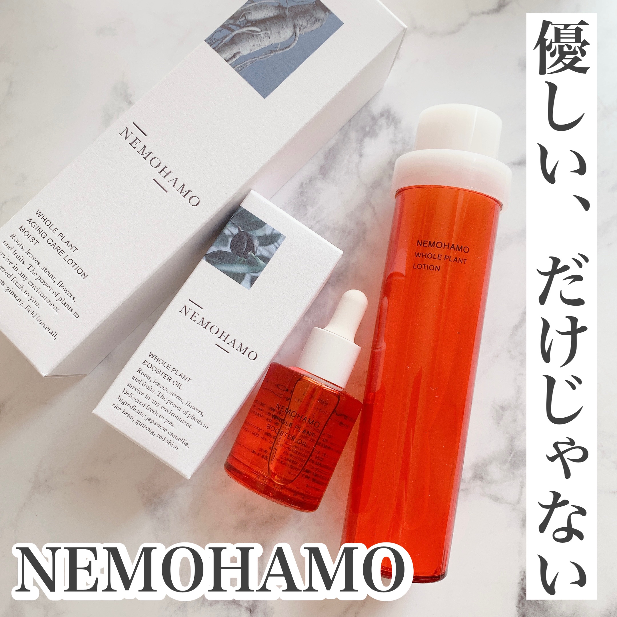 ブースターオイル/NEMOHAMO/フェイスオイルを使ったクチコミ（1枚目）