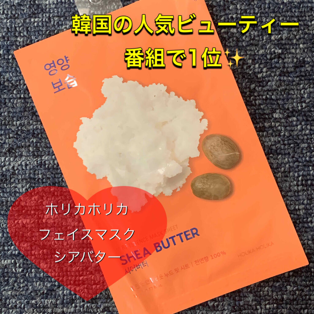 PURE ESSENCE MASK SEET/HOLIKA HOLIKA/シートマスク・パックを使ったクチコミ（1枚目）