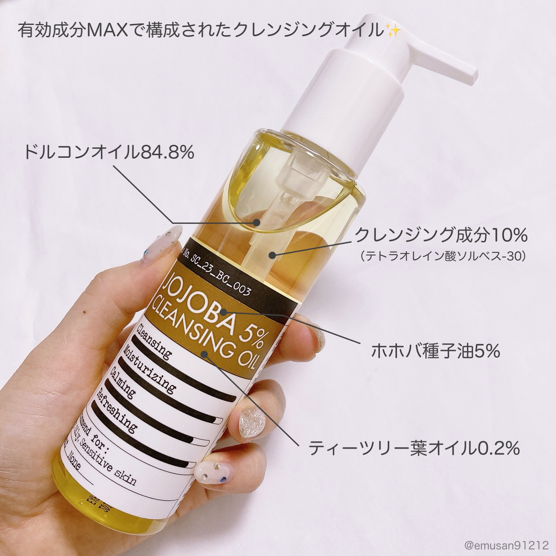 ホホバ5%クレンジングオイル/DERMA FACTORY/オイルクレンジングを使ったクチコミ（3枚目）