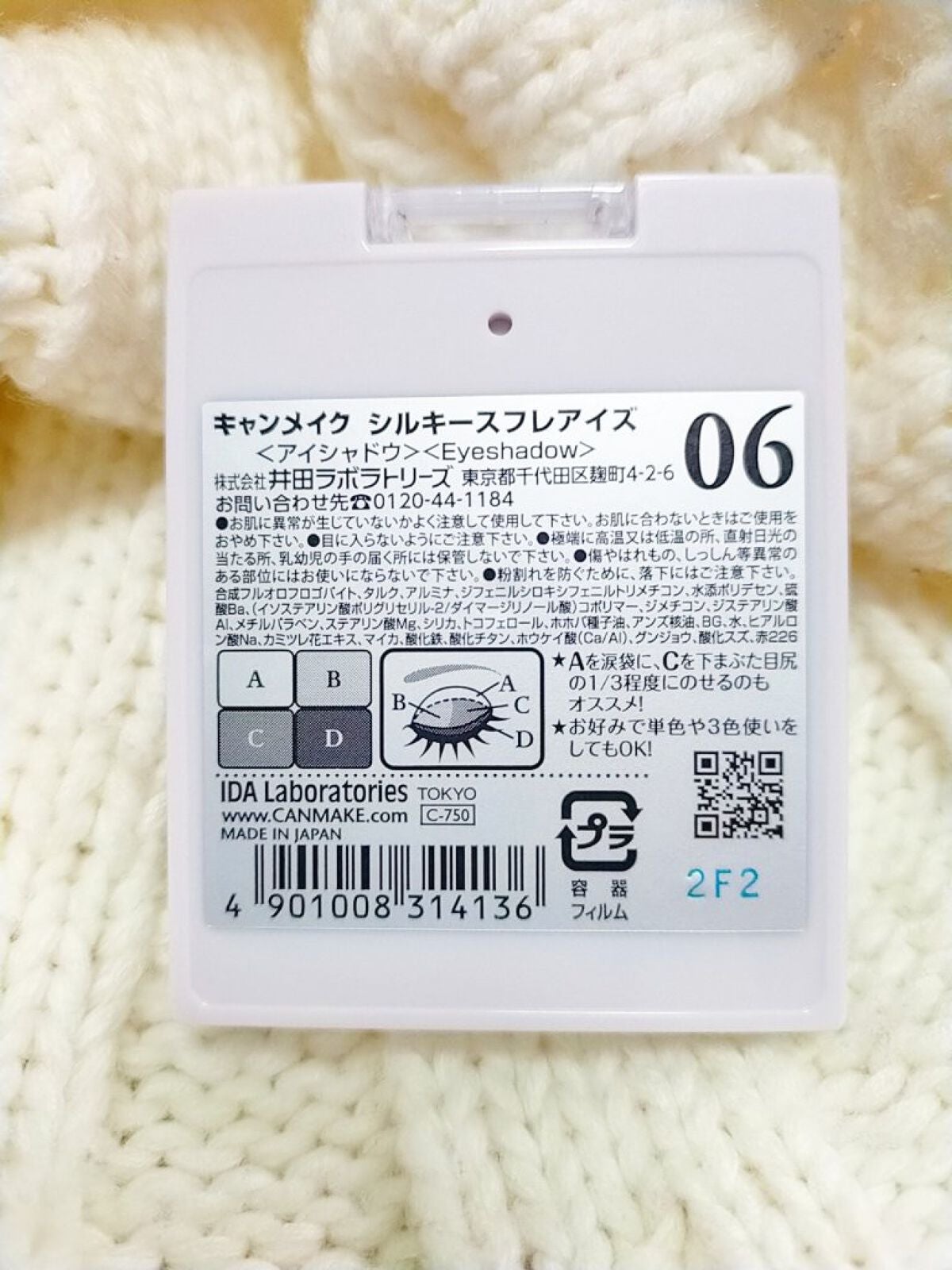 シルキースフレアイズ/キャンメイク/アイシャドウパレットを使ったクチコミ(4枚目)