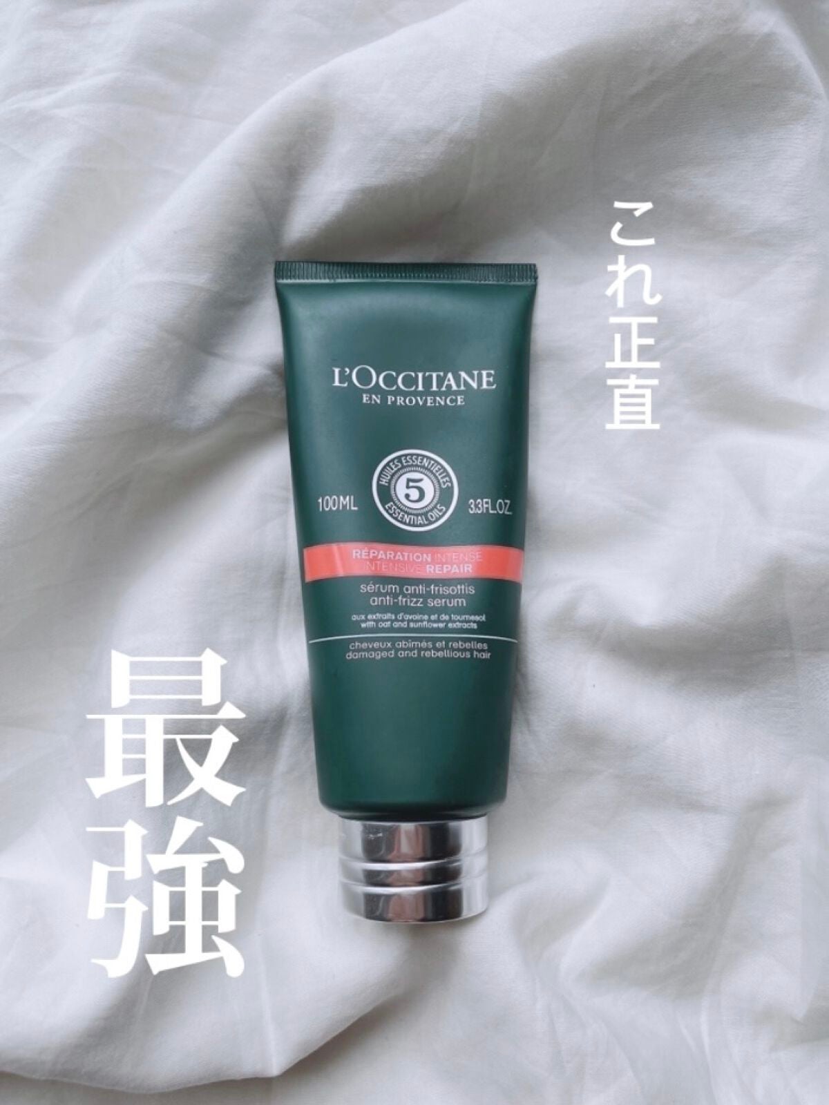 ファイブハーブス リペアリングヘアミルクセラム/L'OCCITANE/ヘアミルクを使ったクチコミ(1枚目)