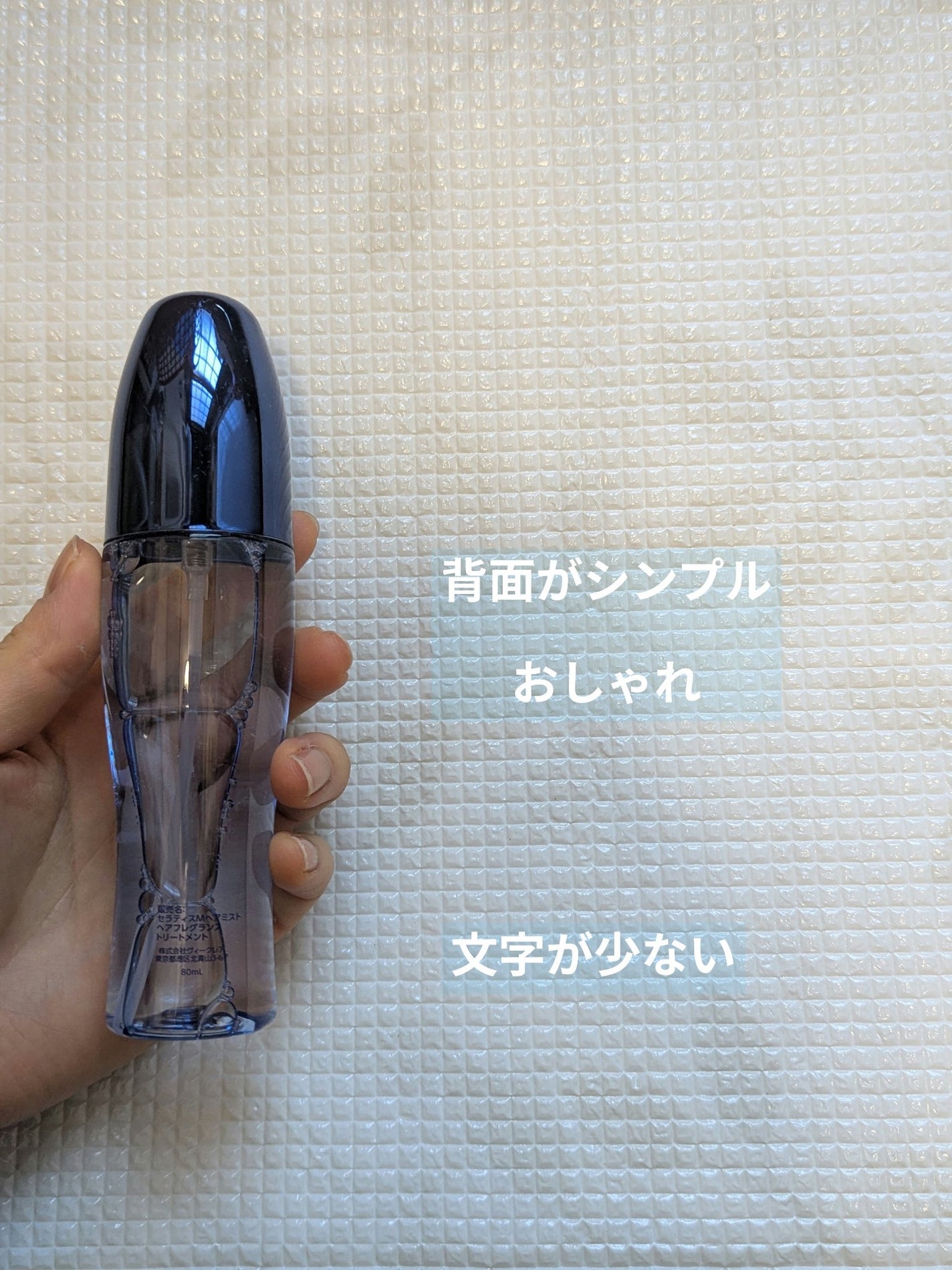 セラティス ムーンライト ナイトミスト /THERATIS/アウトバストリートメントを使ったクチコミ(2枚目)