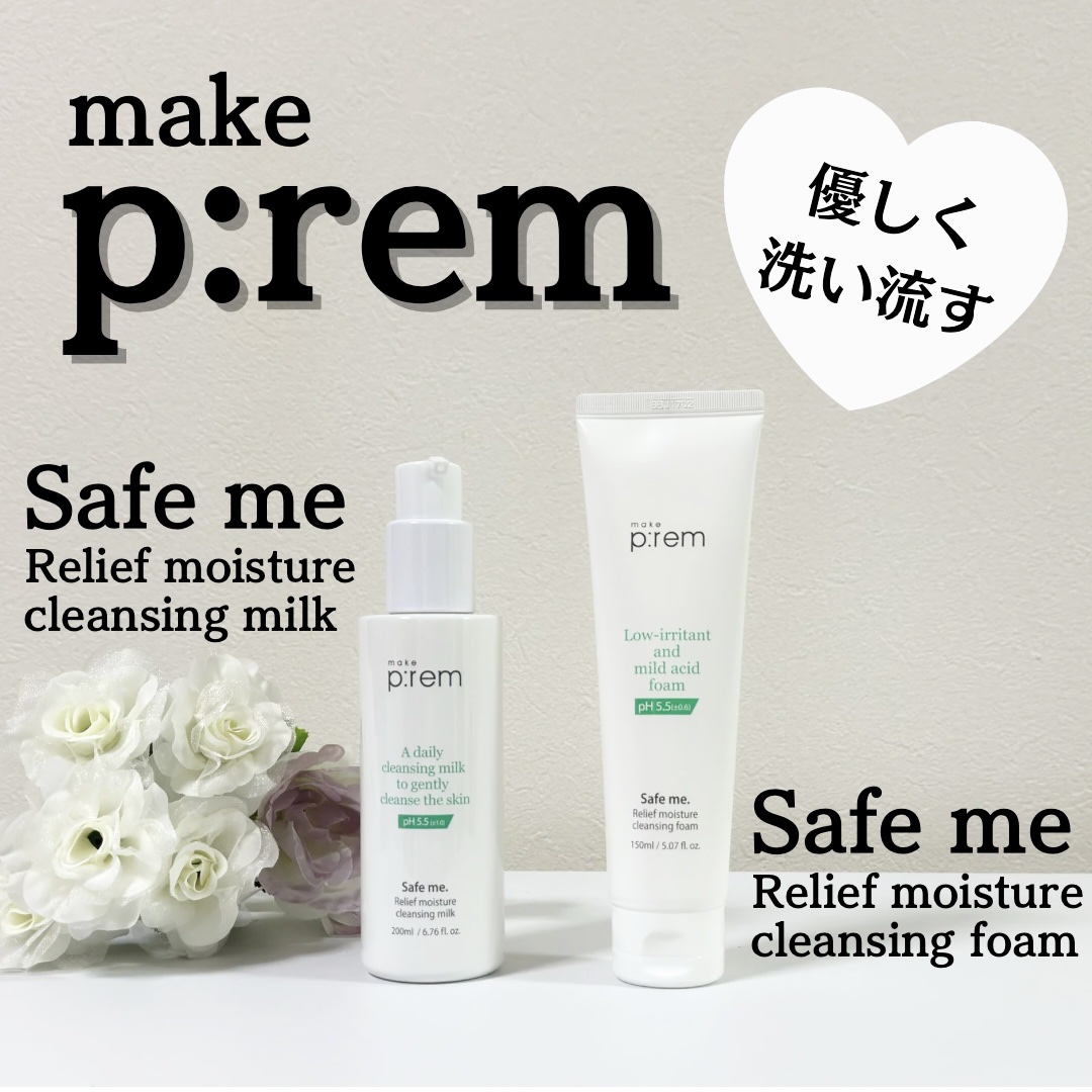セーフミー リリーフモイスチャー クレンジングフォーム 250ml/make prem/洗顔フォームを使ったクチコミ（1枚目）
