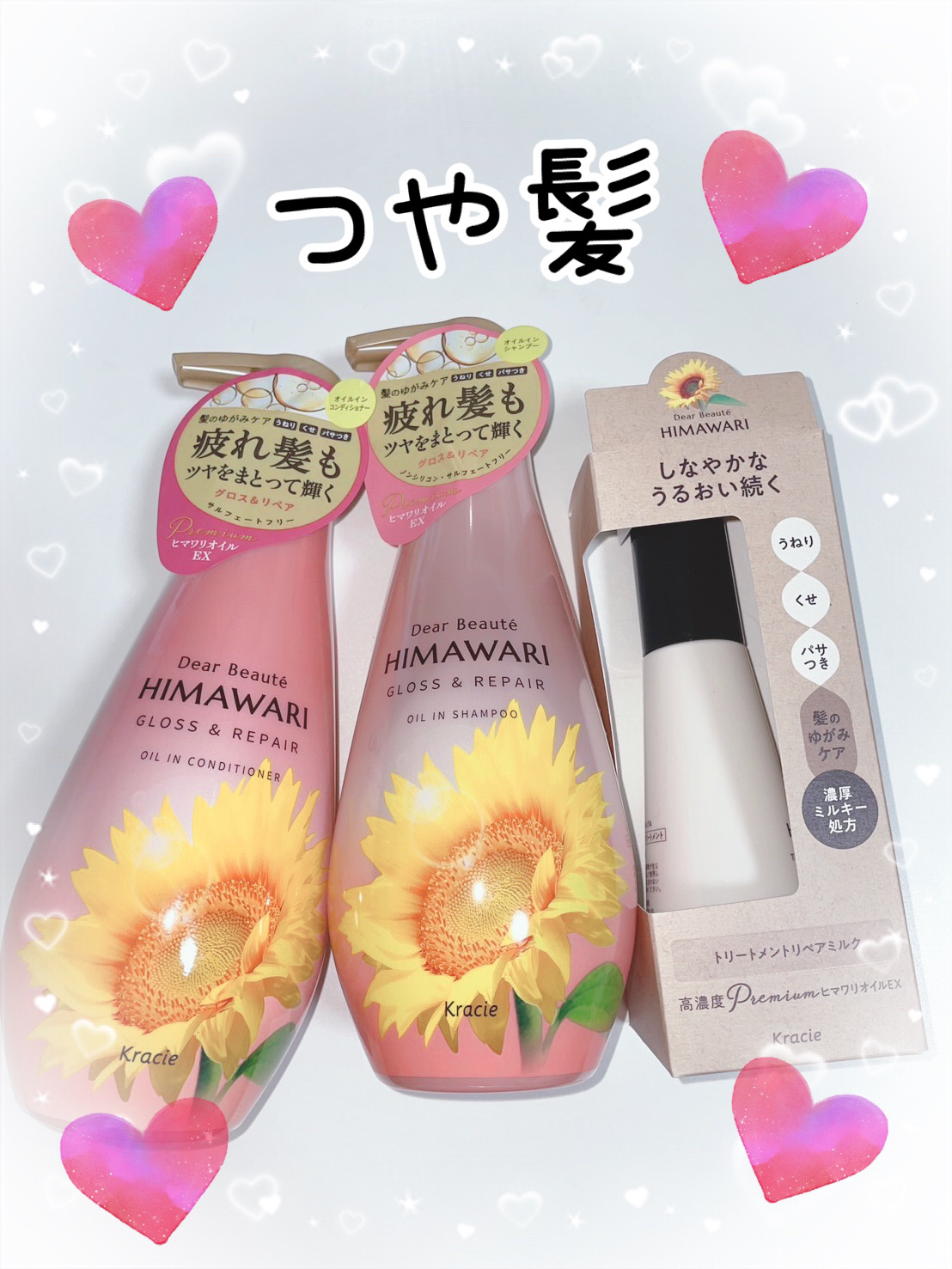 オイルインシャンプー／オイルインコンディショナー (グロス＆リペア)/ディアボーテ/市販シャンプーを使ったクチコミ（1枚目）