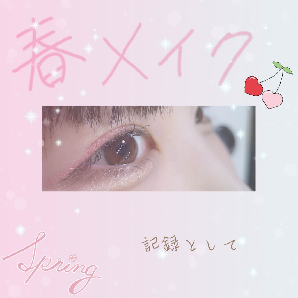 グロッシーリッチ アイズ/Visée/アイシャドウパレットを使ったクチコミ（1枚目）