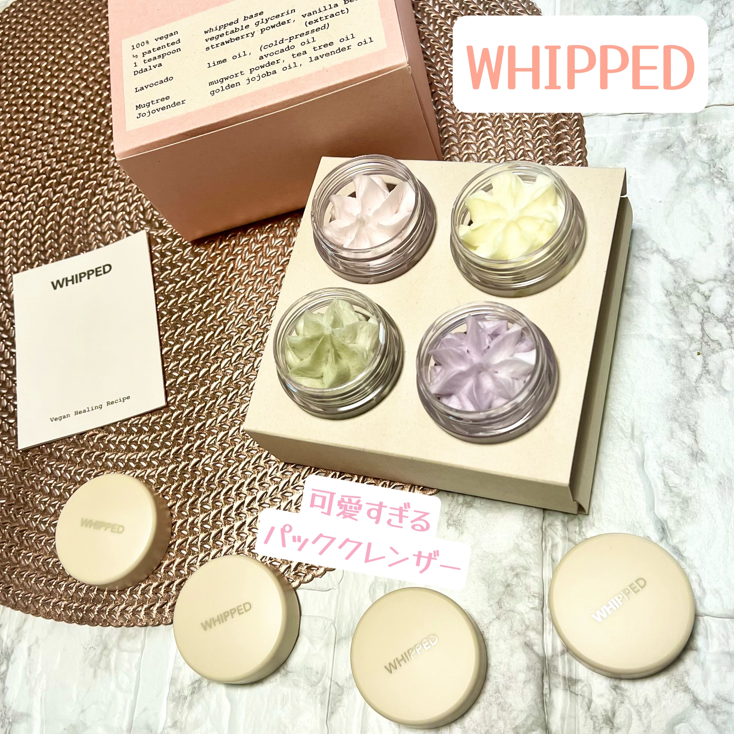 ホイップドヴィーガンパッククレンザーディスカバリーキット/WHIPPED/スキンケアキットを使ったクチコミ（1枚目）
