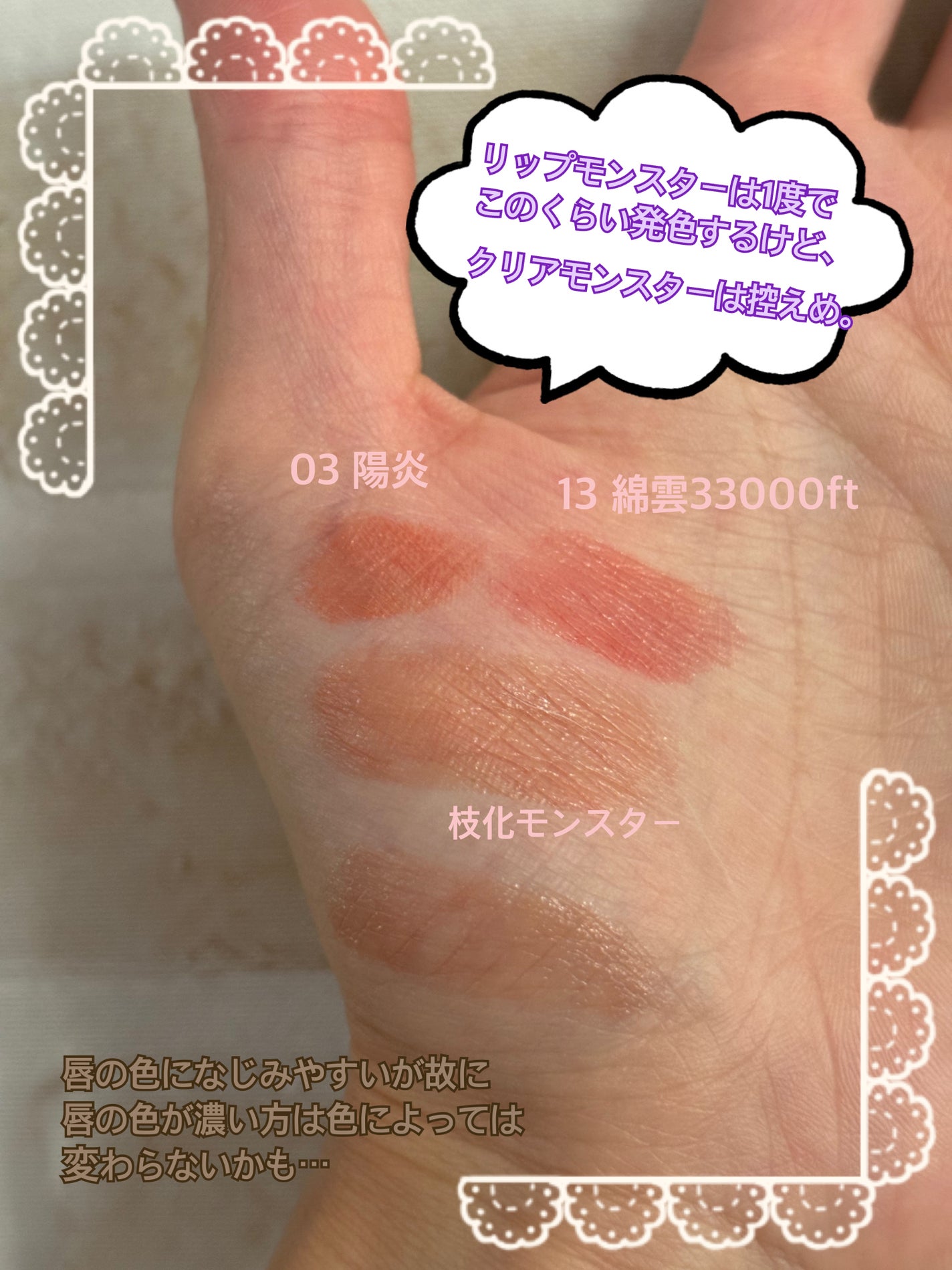 リップモンスター クリアトーン/KATE/口紅を使ったクチコミ(3枚目)