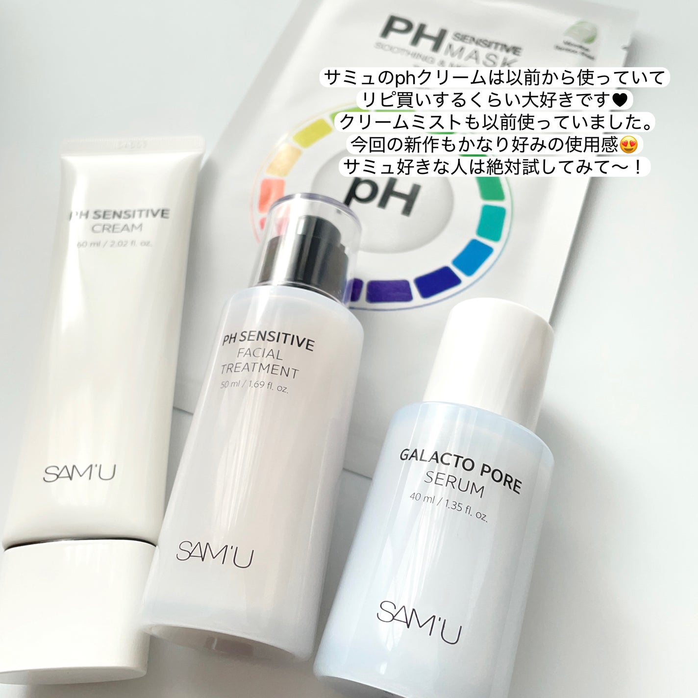 PHセンシティブマスクスージング&モイスト/SAM'U/シートマスク・パックを使ったクチコミ(6枚目)