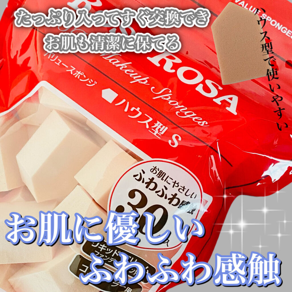 バリュースポンジN ハウス型タイプS 30P/ロージーローザ/パフ・スポンジを使ったクチコミ（1枚目）