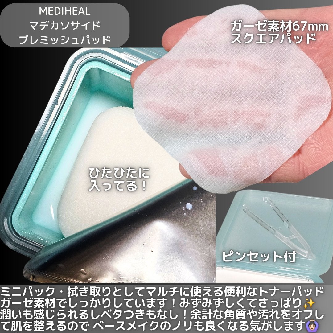 マデカソサイド ブレミッシュパッド/MEDIHEAL/トナーパッドを使ったクチコミ(5枚目)