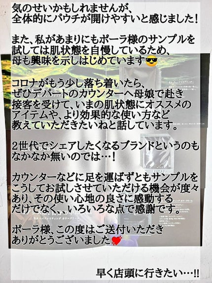 B.A ローション/B.A/化粧水を使ったクチコミ(5枚目)