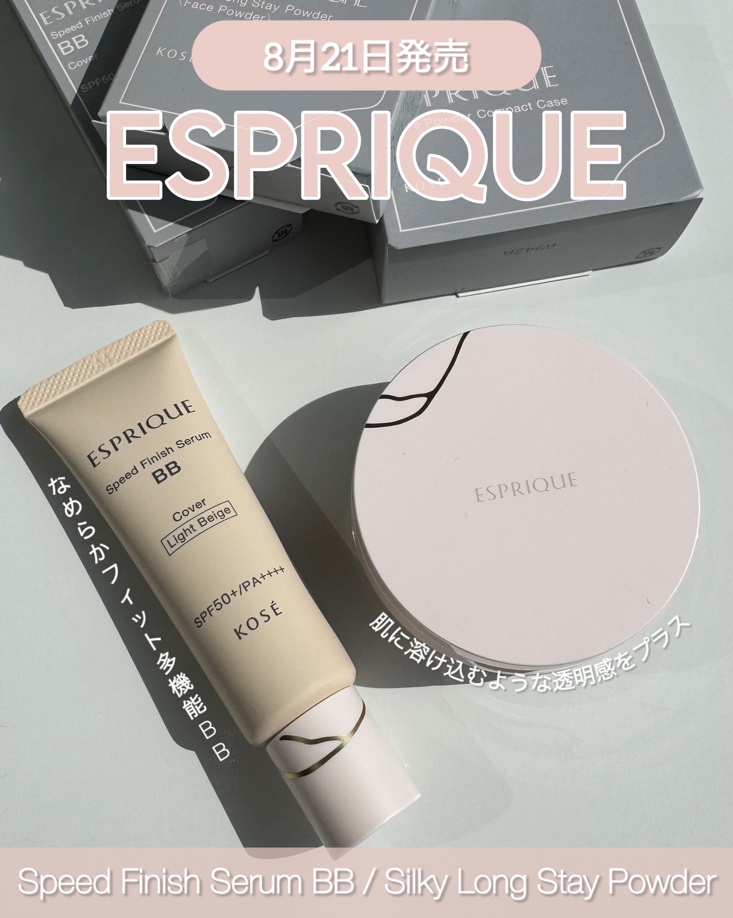 スピードフィニッシュ セラム BB カバー 01 ライトベージュ/ESPRIQUE/BBクリームを使ったクチコミ（1枚目）