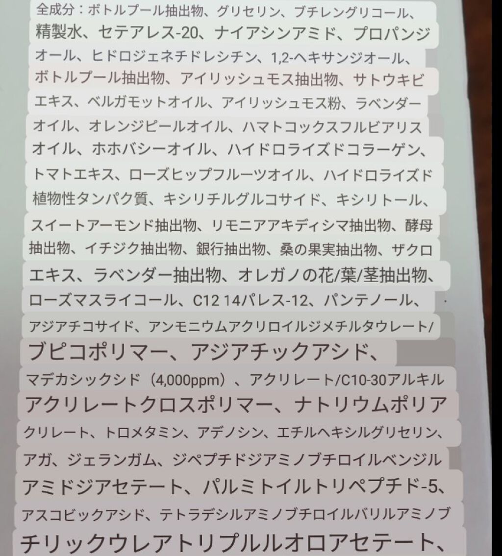 マデカバイタルカプセルセラム/センテリアン24/美容液を使ったクチコミ(7枚目)