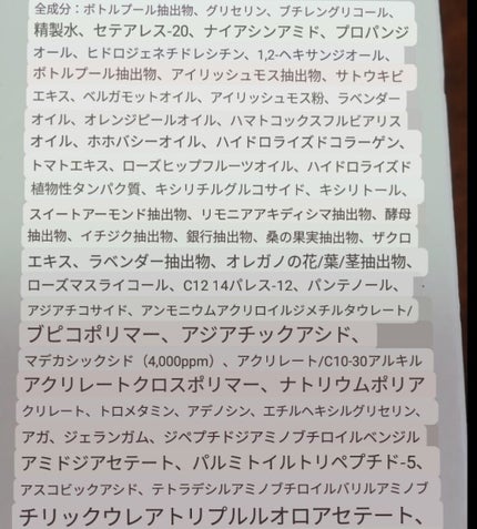 マデカバイタルカプセルセラム/センテリアン24/美容液を使ったクチコミ(7枚目)
