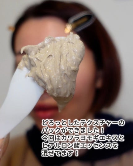 モデリングパック コラーゲン/ONE THING/シートマスク・パックを使ったクチコミ(5枚目)