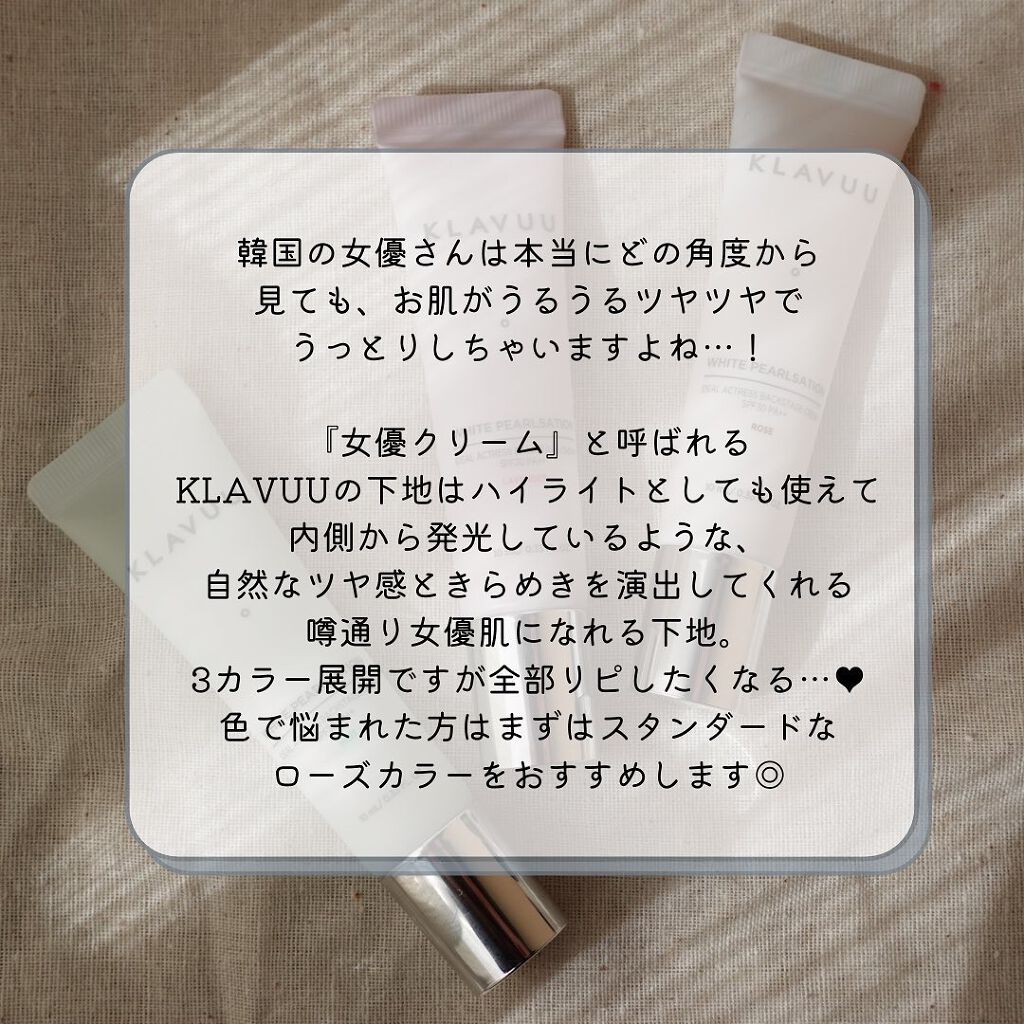 アイデアルアクトレス バックステージクリーム SPF30 PA++ 50ml/KLAVUU/化粧下地を使ったクチコミ(3枚目)