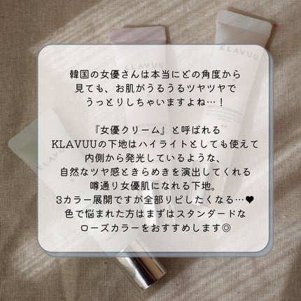 アイデアルアクトレス バックステージクリーム SPF30 PA++ 50ml/KLAVUU/化粧下地を使ったクチコミ(3枚目)