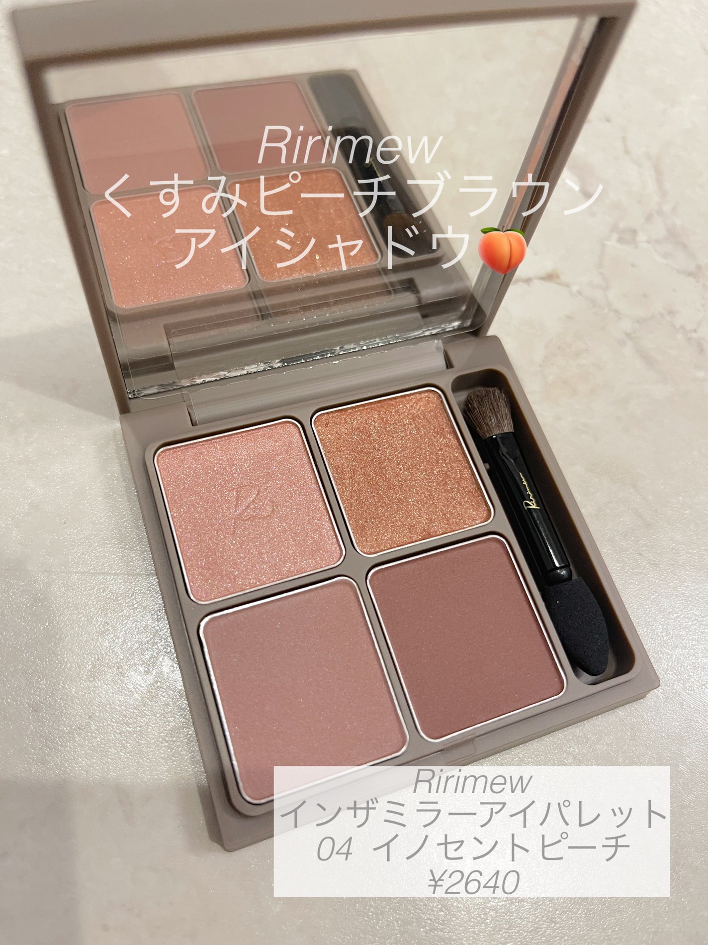インザミラーアイパレット/Ririmew/アイシャドウパレットを使ったクチコミ(1枚目)