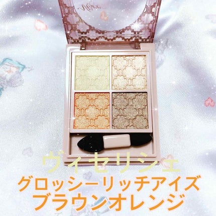 グロッシーリッチ アイズ N/Visée/アイシャドウパレットを使ったクチコミ(1枚目)