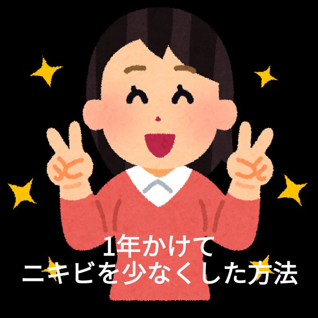 ハトムギ化粧水(ナチュリエ スキンコンディショナー R )/ナチュリエ/化粧水を使ったクチコミ(1枚目)