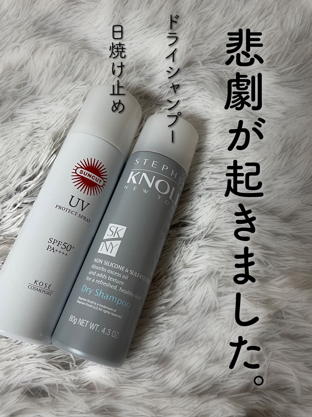 ドライ シャンプー/スティーブンノル ニューヨーク/ドライシャンプーを使ったクチコミ（1枚目）