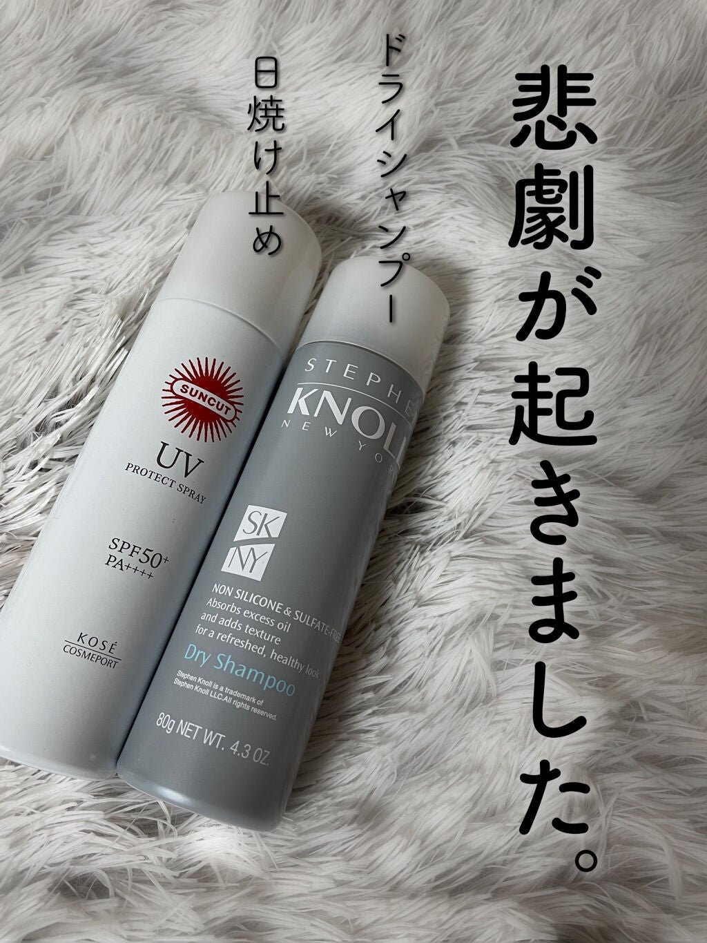 ドライ シャンプー/スティーブンノル ニューヨーク/ドライシャンプーを使ったクチコミ(1枚目)