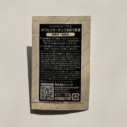 リバイセンス フェイシャルミルク/フィード/乳液を使ったクチコミ(2枚目)