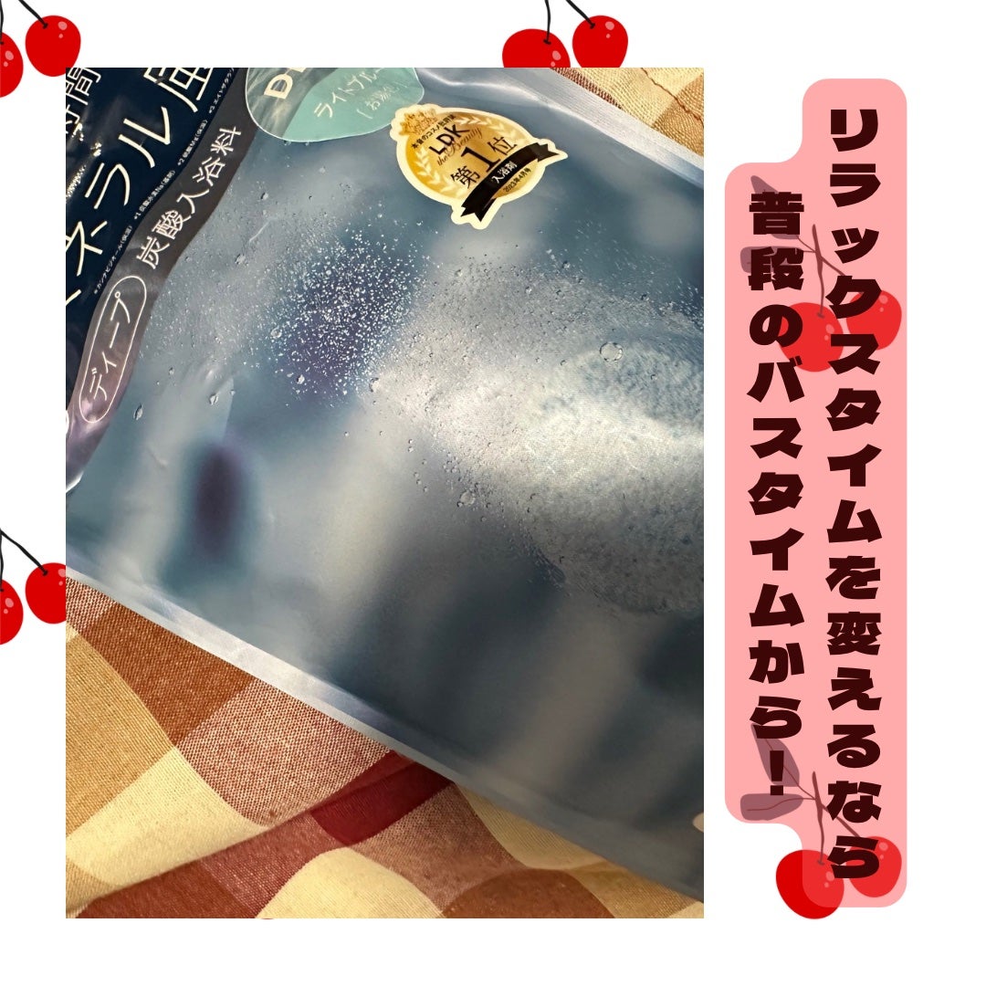 エイトザタラソ ユー CBD&リトリート バブルスパ タブレット入浴料 ディープ/エイトザタラソ/炭酸系入浴剤を使ったクチコミ(1枚目)