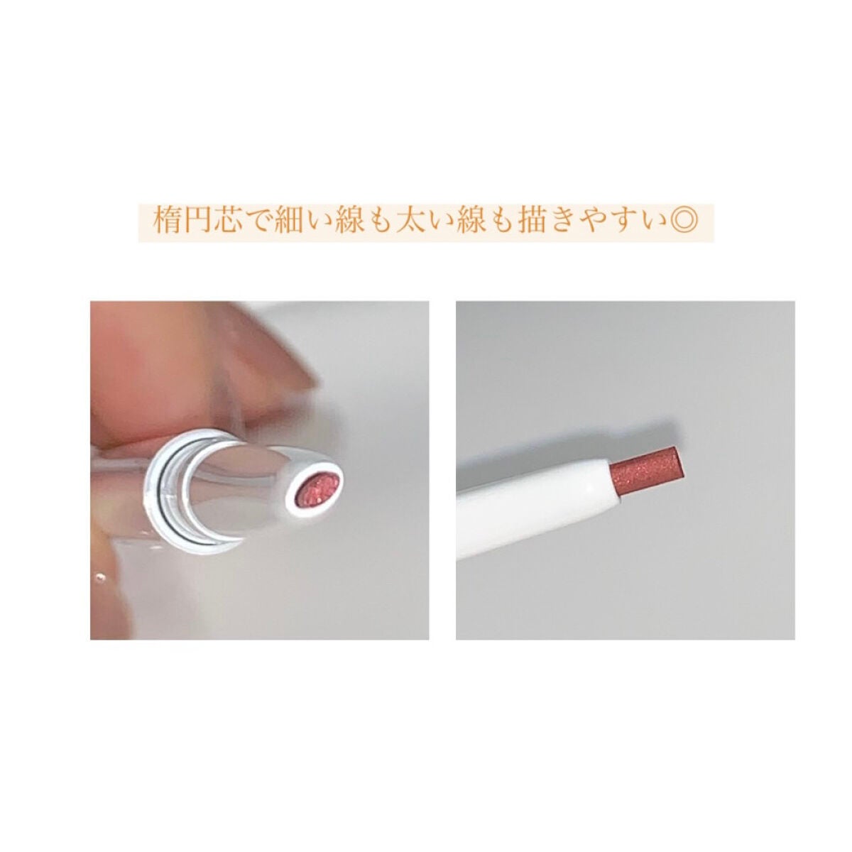 エアクリームペンシル /D-UP/ペンシルアイライナーを使ったクチコミ(4枚目)