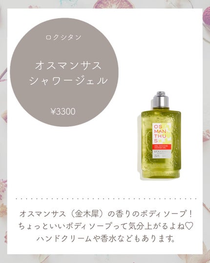 キンモクセイ ヘアミスト/SHIRO/ヘアミストを使ったクチコミ(6枚目)