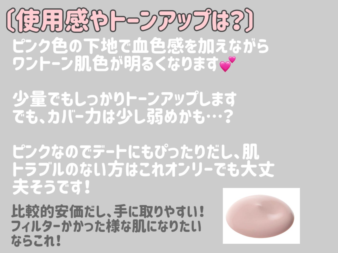 メーキャップ ベース クリーム UV/ちふれ/化粧下地を使ったクチコミ(3枚目)