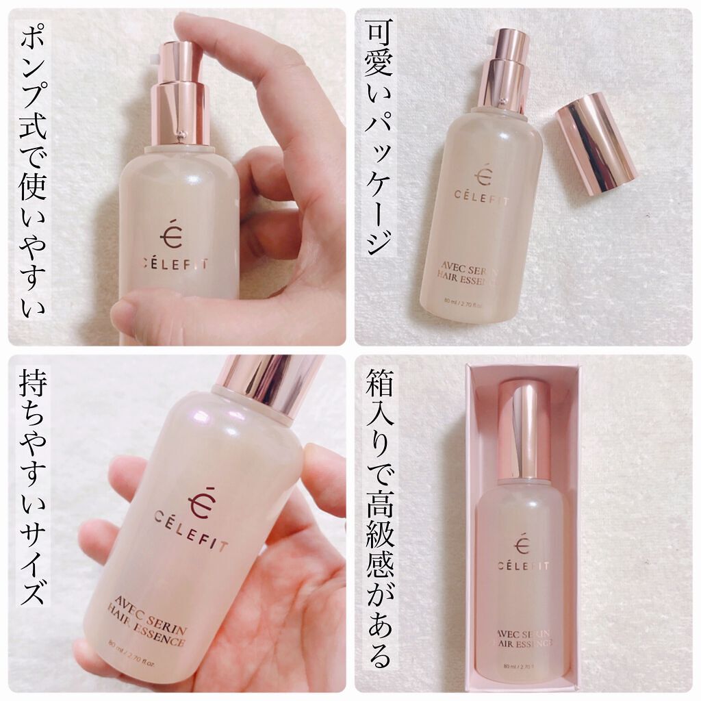 アベクセリンヘアエッセンス/CELEFIT/ヘアオイルを使ったクチコミ（3枚目）