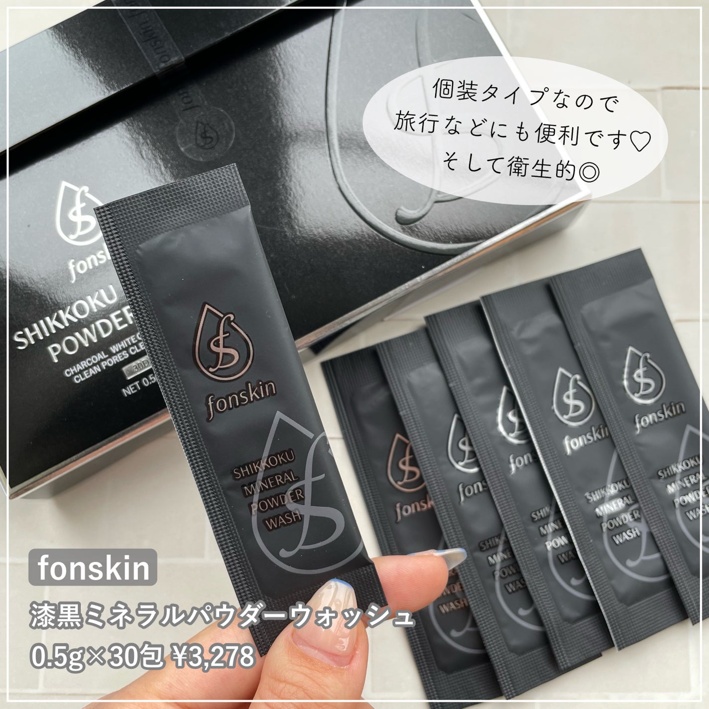 漆黒ミネラルパウダーウォッシュ/fonskin/洗顔パウダーを使ったクチコミ(2枚目)
