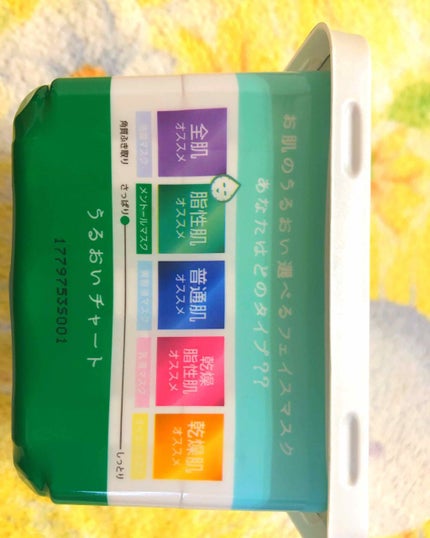 Pure Smile 30枚入りエッセンスマスク 爽快メントール/Pure Smile/シートマスク・パックを使ったクチコミ(3枚目)