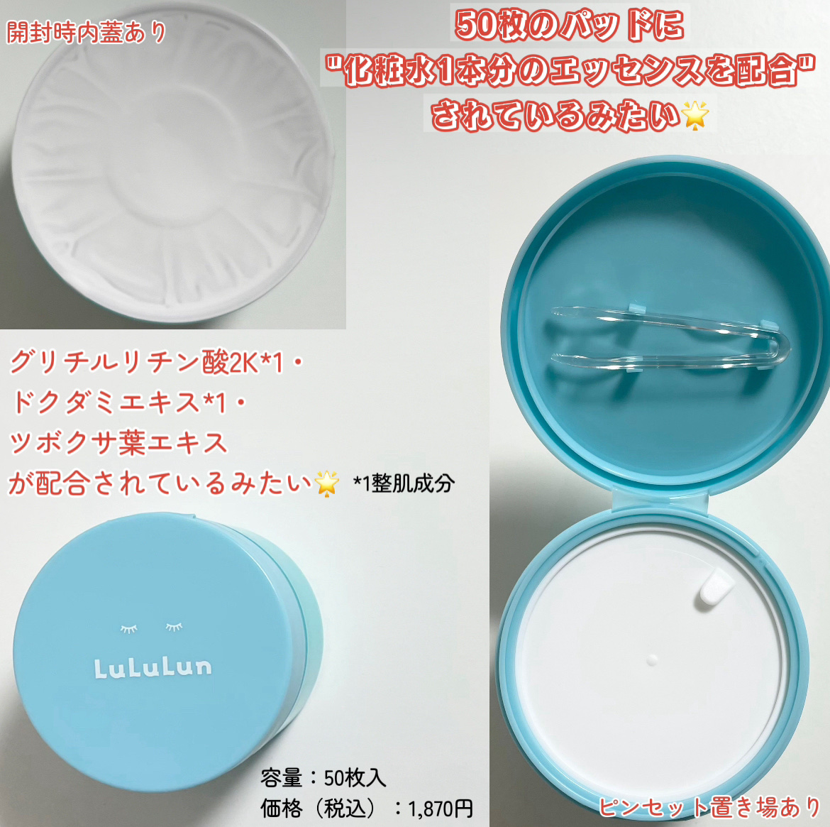 ルルルン トナーパッド CLEAR（シトラスの香り） /ルルルン/トナーパッドを使ったクチコミ（2枚目）