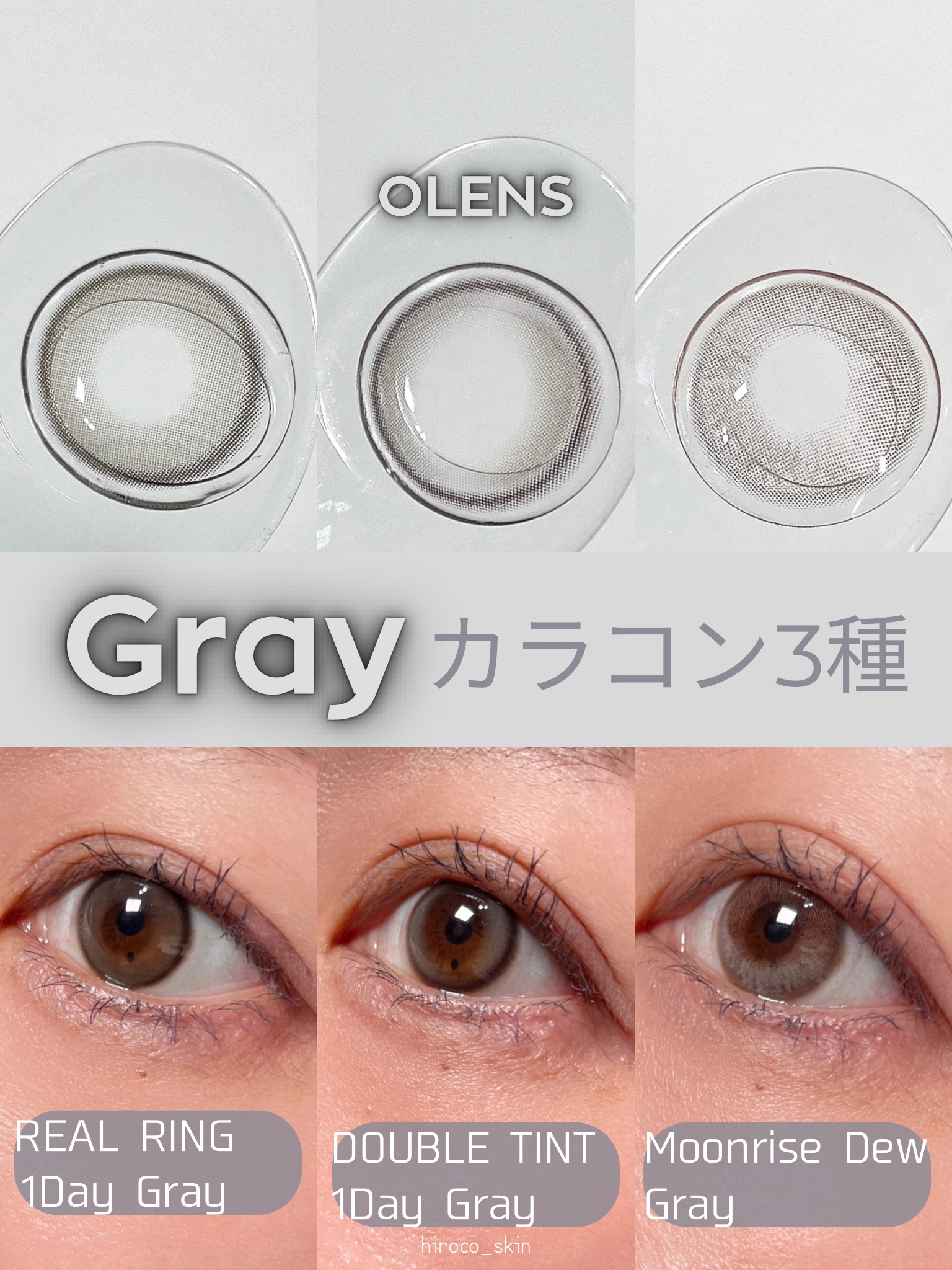 ムーンライズデュー/OLENS/１ヶ月（１MONTH）カラコンを使ったクチコミ（1枚目）
