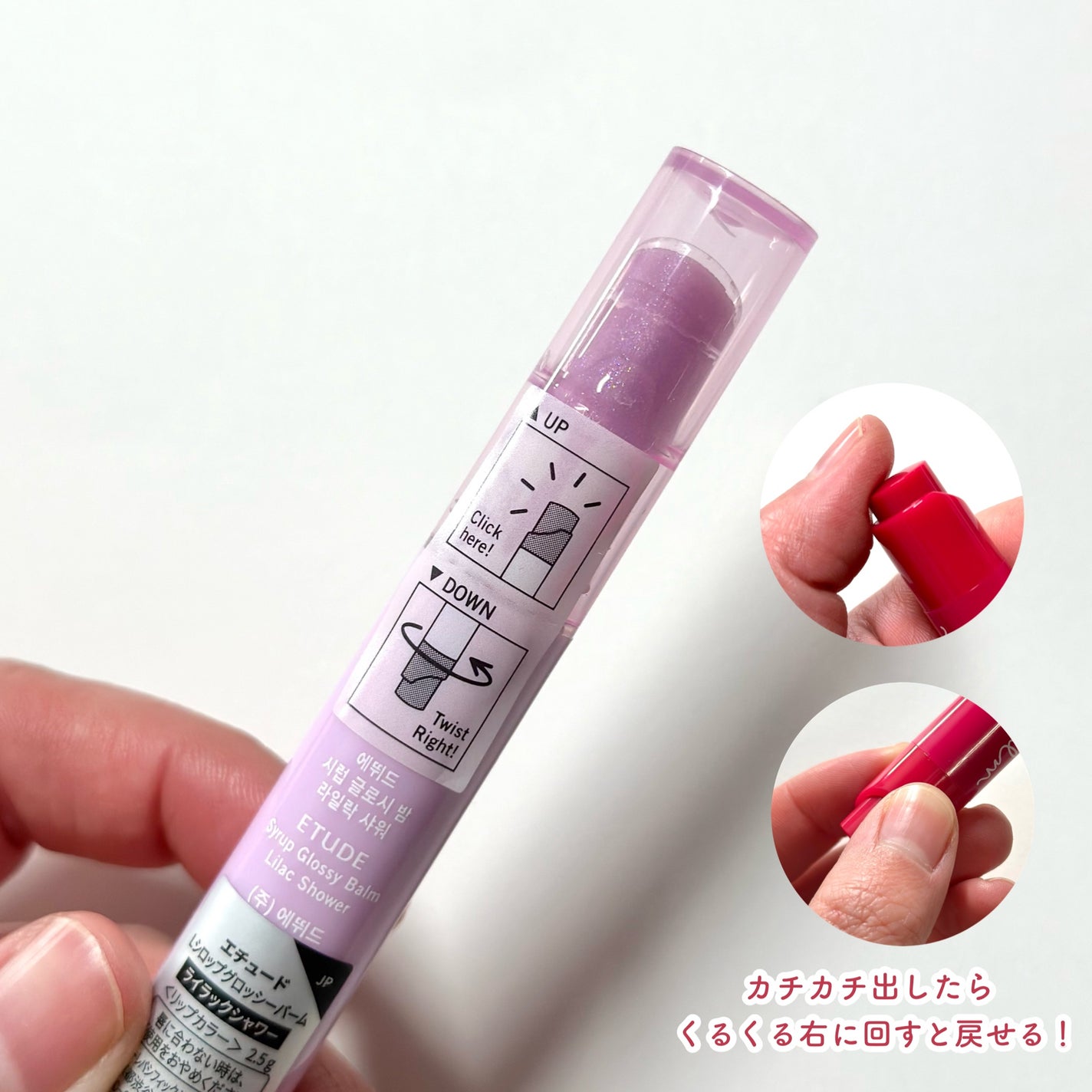 Lシロップグロッシーバーム/ETUDE/口紅を使ったクチコミ(10枚目)