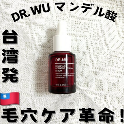 マンデリック インテンシブ 18%セラム/DR.WU/美容液を使ったクチコミ(1枚目)