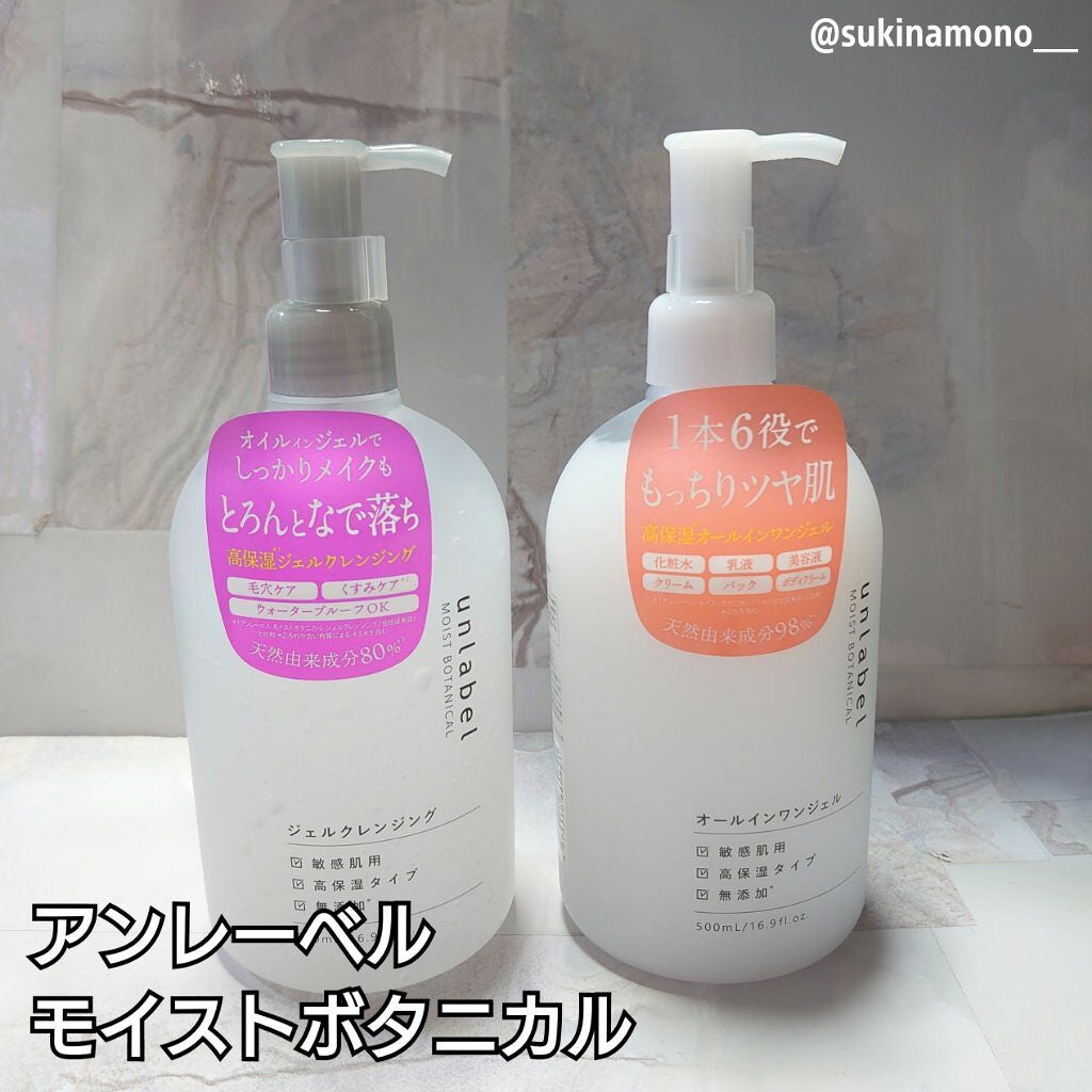 モイストボタニカル オールインワンジェルR/unlabel/オールインワン化粧品を使ったクチコミ(1枚目)