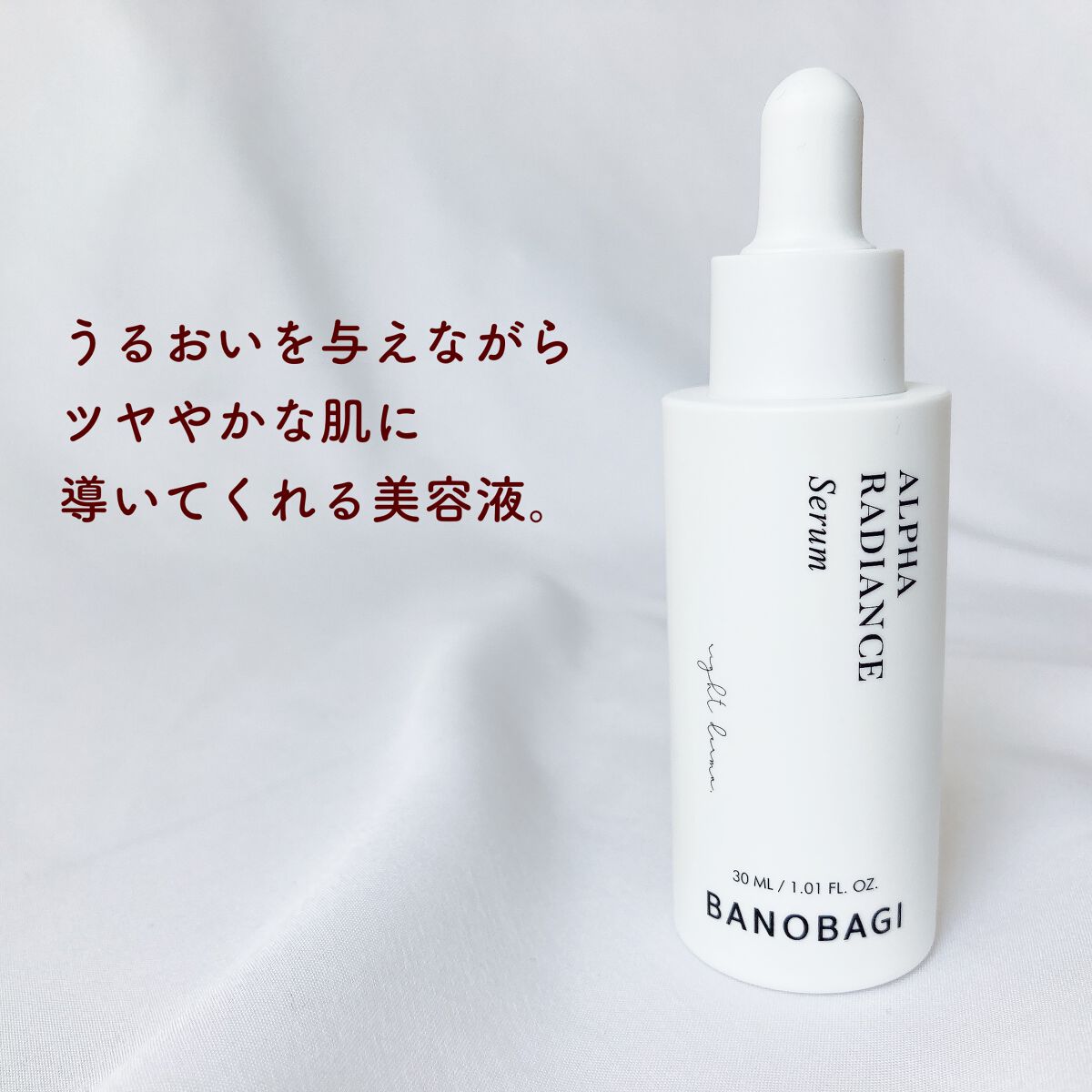 アルファラディアンスグローセラム/BANOBAGI/美容液を使ったクチコミ（2枚目）