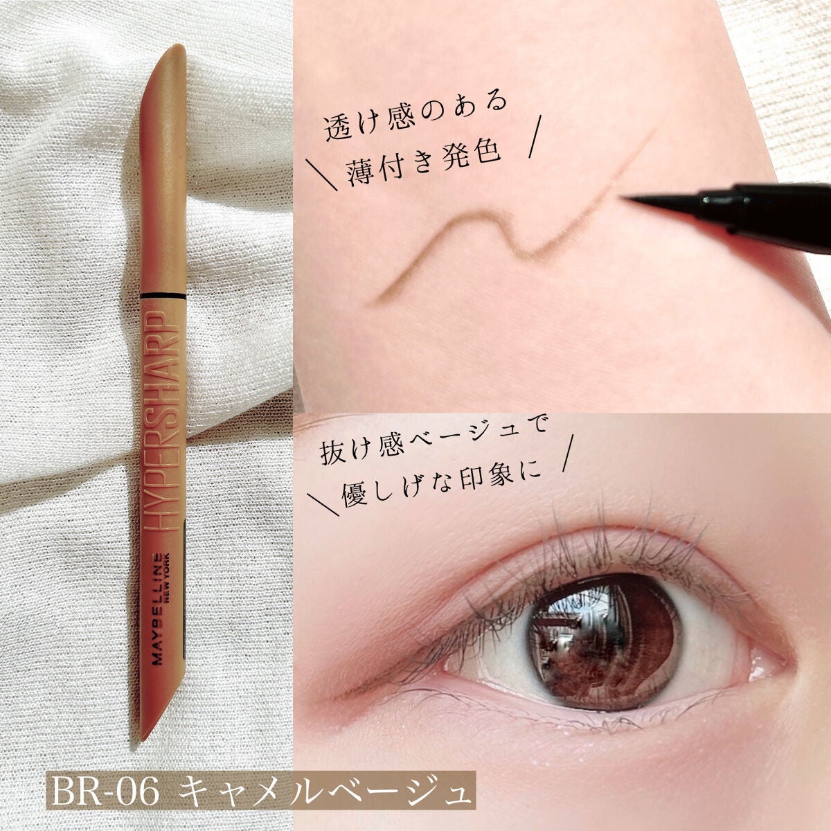 ルル on LIPS 「\ダスティーコレクション/ メイベリンの新色アイライナーでトレ..」(4枚目)