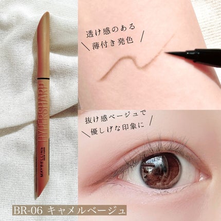 ルル on LIPS 「\ダスティーコレクション/ メイベリンの新色アイライナーでトレ..」(4枚目)