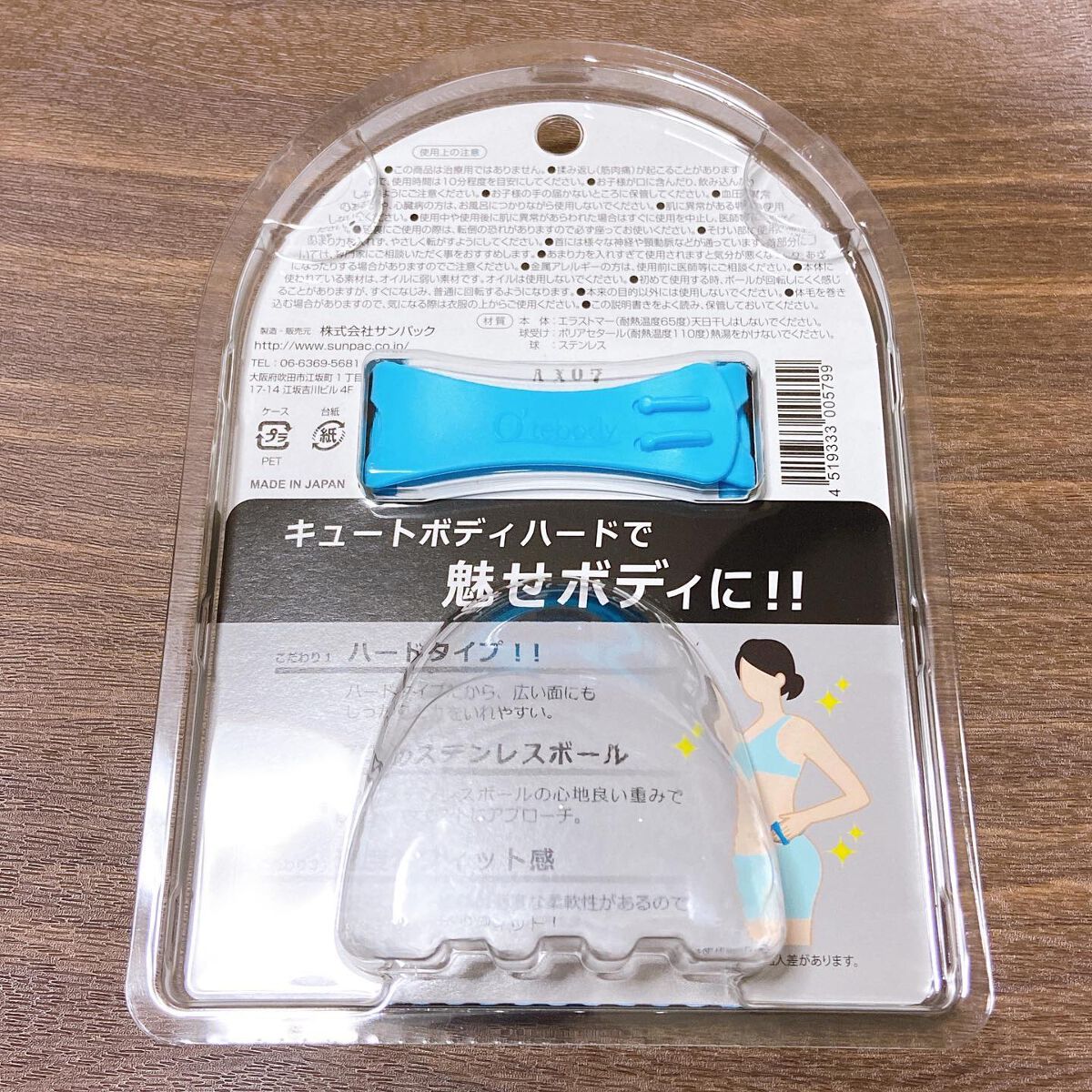 キュートボディ/サンパック/ボディグッズを使ったクチコミ(4枚目)