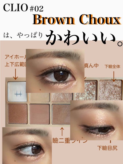 プロ アイ パレット/CLIO/アイシャドウパレットを使ったクチコミ(1枚目)