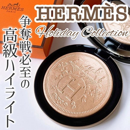 新品未開封!エルメス プードル・オルフェーヴル ハイライト フェイスパウダー 試してみた】エルメス プードル オルフェーヴル フェイス&アイ