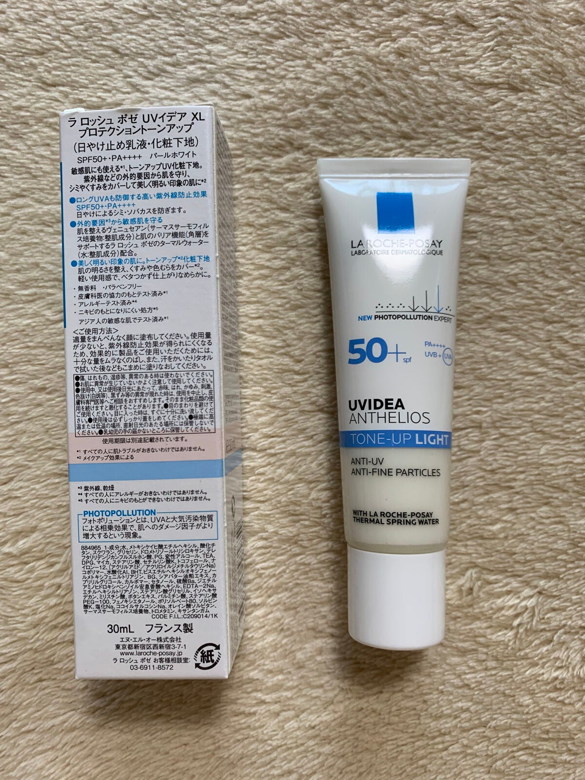 UVイデア XL プロテクショントーンアップ/ラ ロッシュ ポゼ/日焼け止めクリームを使ったクチコミ(5枚目)